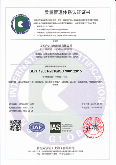 ISO9001認(rèn)證中文版
