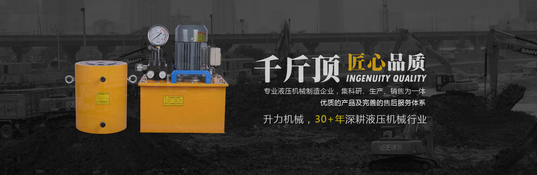 液壓千斤頂系列