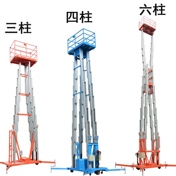  GTWY桅柱式鋁合金升降平臺(tái)