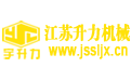 江蘇升力機(jī)械